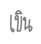 Kad-Thai（個別スタンプ：12）