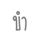 Kad-Thai（個別スタンプ：13）