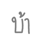 Kad-Thai（個別スタンプ：14）