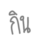 Kad-Thai（個別スタンプ：15）
