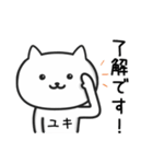 ★ユキ★さんが使うネコ（個別スタンプ：1）