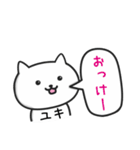 ★ユキ★さんが使うネコ（個別スタンプ：2）