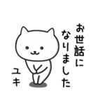 ★ユキ★さんが使うネコ（個別スタンプ：4）