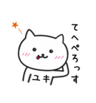 ★ユキ★さんが使うネコ（個別スタンプ：7）