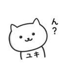 ★ユキ★さんが使うネコ（個別スタンプ：19）