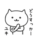 ★ユキ★さんが使うネコ（個別スタンプ：23）