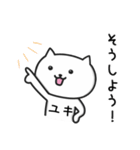 ★ユキ★さんが使うネコ（個別スタンプ：24）