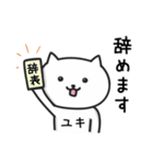 ★ユキ★さんが使うネコ（個別スタンプ：25）