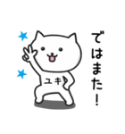 ★ユキ★さんが使うネコ（個別スタンプ：39）