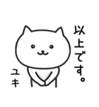 ★ユキ★さんが使うネコ（個別スタンプ：40）