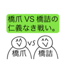 前衛的な橋詰のスタンプ（個別スタンプ：5）