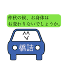 前衛的な橋詰のスタンプ（個別スタンプ：29）