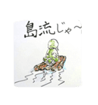 ミリオタ君（個別スタンプ：31）
