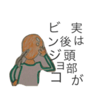 未確認☆人間（個別スタンプ：3）