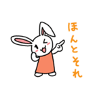 優しいうさぎスタンプ2（個別スタンプ：5）