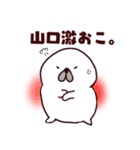 ☆【山口】専用の名前スタンプ☆（個別スタンプ：7）