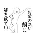 翔さん専用ver白いやつ【1】（個別スタンプ：10）