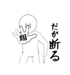 翔さん専用ver白いやつ【1】（個別スタンプ：30）