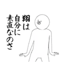 翔さん専用ver白いやつ【1】（個別スタンプ：31）