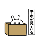 全国の【平本】さんのためのスタンプ（個別スタンプ：34）