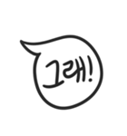 Handy Speech Balloons（個別スタンプ：2）