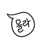 Handy Speech Balloons（個別スタンプ：8）