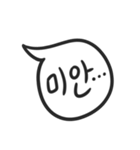 Handy Speech Balloons（個別スタンプ：10）