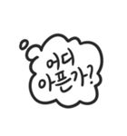 Handy Speech Balloons（個別スタンプ：11）