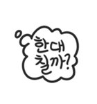 Handy Speech Balloons（個別スタンプ：18）