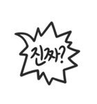 Handy Speech Balloons（個別スタンプ：25）