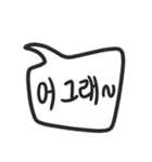Handy Speech Balloons（個別スタンプ：34）