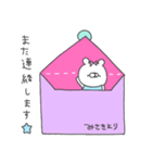 みさきってゆうクマ（個別スタンプ：38）