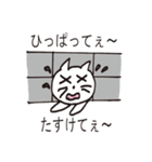 ね～こ（個別スタンプ：6）