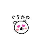 くまちゃんの1日（個別スタンプ：31）