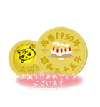 五円1950年（昭和25年）（個別スタンプ：4）