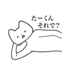 【たーくん・送る】しゃくれねこスタンプ（個別スタンプ：24）