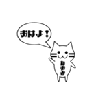 【なおみ専用】使える！吹き出し 猫！（個別スタンプ：1）