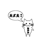 【なおみ専用】使える！吹き出し 猫！（個別スタンプ：10）