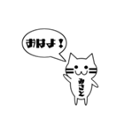 【みさと専用】使える！吹き出し 猫！（個別スタンプ：1）