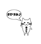 【みさと専用】使える！吹き出し 猫！（個別スタンプ：2）