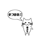 【みさと専用】使える！吹き出し 猫！（個別スタンプ：3）