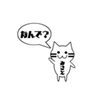 【みさと専用】使える！吹き出し 猫！（個別スタンプ：12）