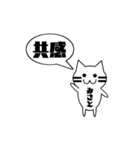 【みさと専用】使える！吹き出し 猫！（個別スタンプ：34）