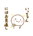 いっちゃんが使う名前スタンプだよ（個別スタンプ：19）