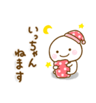 いっちゃんが使う名前スタンプだよ（個別スタンプ：20）