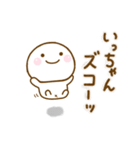 いっちゃんが使う名前スタンプだよ（個別スタンプ：35）