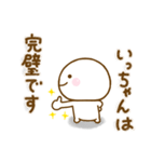 いっちゃんが使う名前スタンプだよ（個別スタンプ：36）