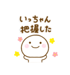 いっちゃんが使う名前スタンプだよ（個別スタンプ：38）