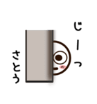 さとうさんが使うお名前スタンプ2（個別スタンプ：18）