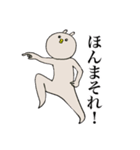 関西弁を話すうさぎのような鳥のような生物（個別スタンプ：13）